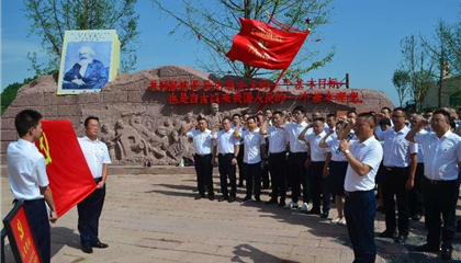 遂寧興業(yè)集團(tuán)開(kāi)展“踐行初心使命，閃耀紅色新興”主題黨日活動(dòng)