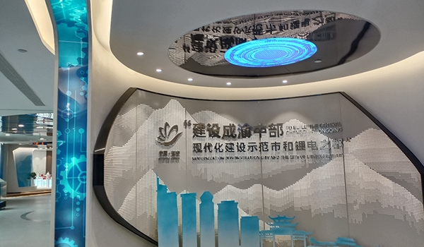 四川區(qū)域協(xié)同發(fā)展總部基地(遂寧)項(xiàng)目