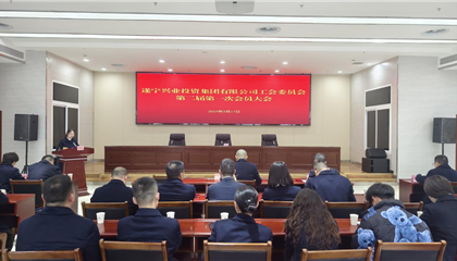 凝心聚力啟新程|興業(yè)集團(tuán)工會委員會第二屆第一次會員大會順利召開