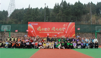 遂寧興業(yè)集團(tuán)舉辦2026年度國防教育體驗暨迎春團(tuán)隊素質(zhì)拓展