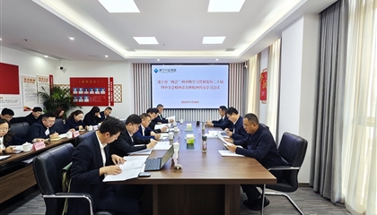 遂寧興業(yè)集團(tuán)傳達(dá)學(xué)習(xí)市兩會及黨的二十屆四中全會精神讀書班精神