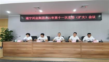 遂寧興業(yè)集團(tuán)召開(kāi)黨委（擴(kuò)大）會(huì)議 傳達(dá)學(xué)習(xí)貫徹遂寧市第八次黨代會(huì)、市“兩會(huì)”精神以及李江書(shū)記在遂寧市市縣鄉(xiāng)領(lǐng)導(dǎo)干部集體談心談話會(huì)議上重要講話精神